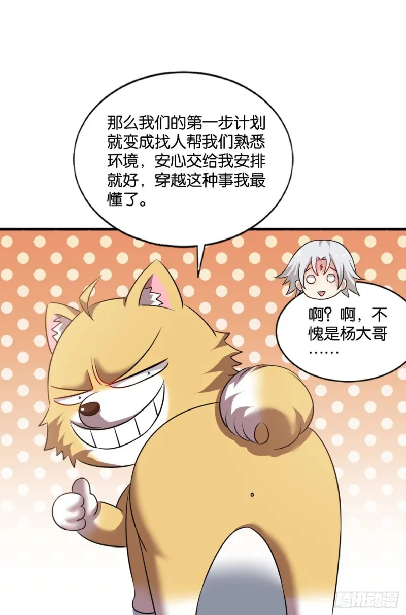 只有我不在的皇宫 第37页