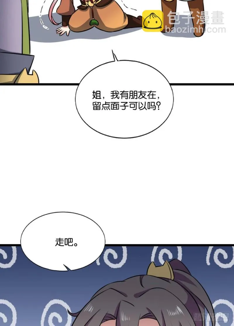 只有我不在的皇宫 第45页