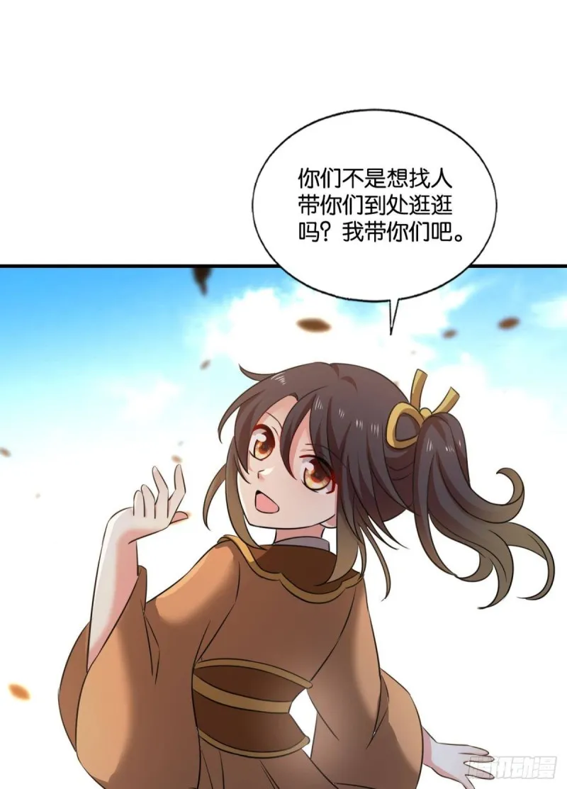 只有我不在的皇宫 第47页