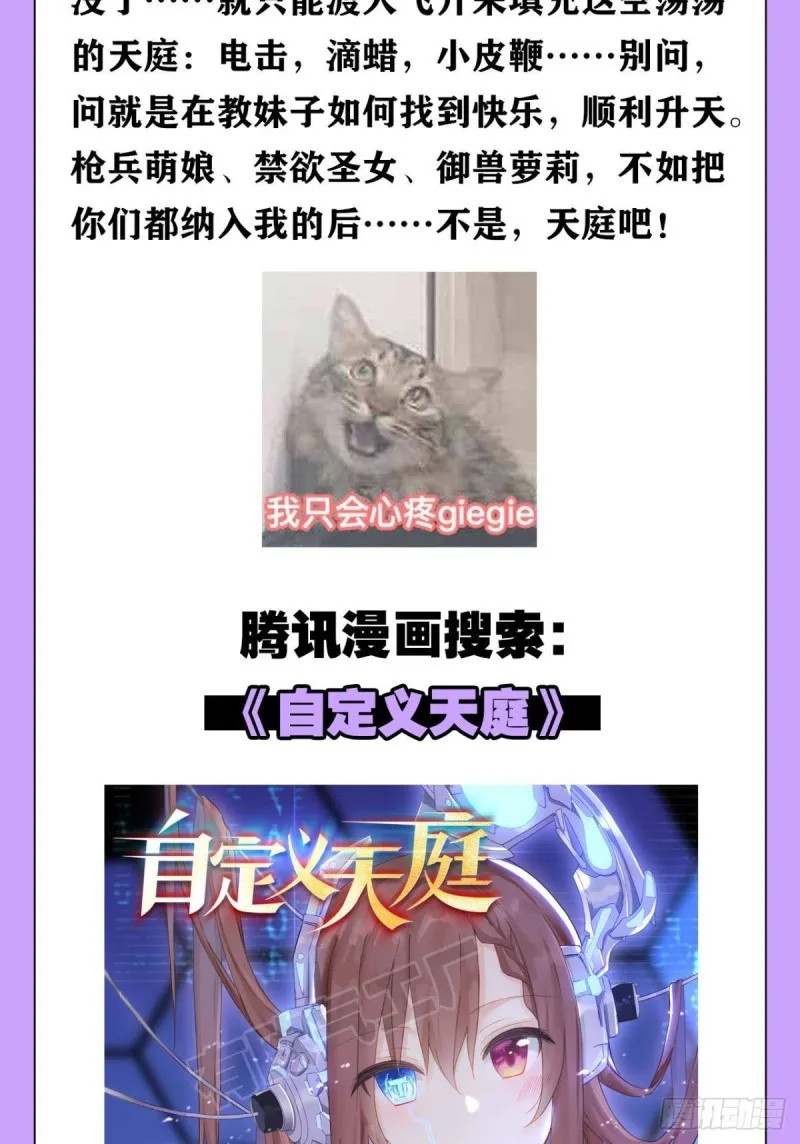 只有我不在的皇宫 第50页