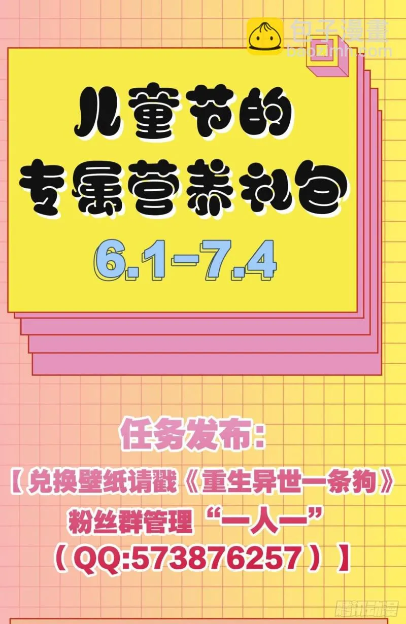 只有我不在的皇宫 第52页