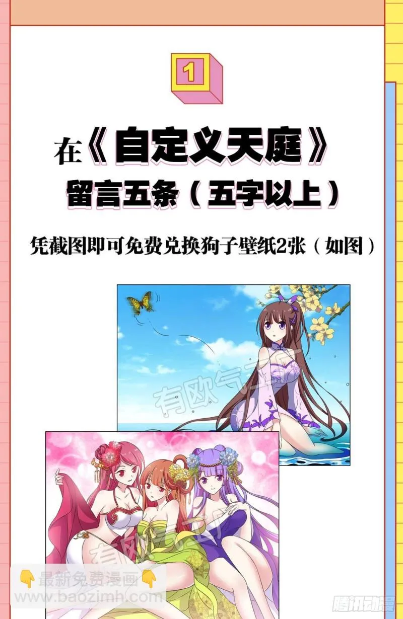 只有我不在的皇宫 第53页