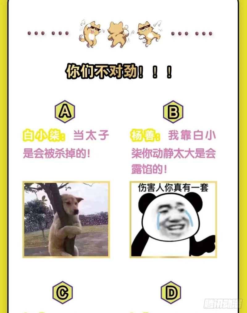 只有我不在的皇宫 第59页