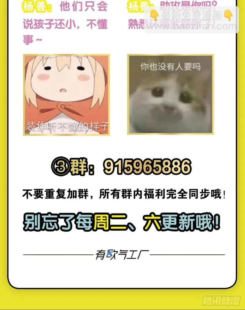 只有我不在的皇宫 第60页