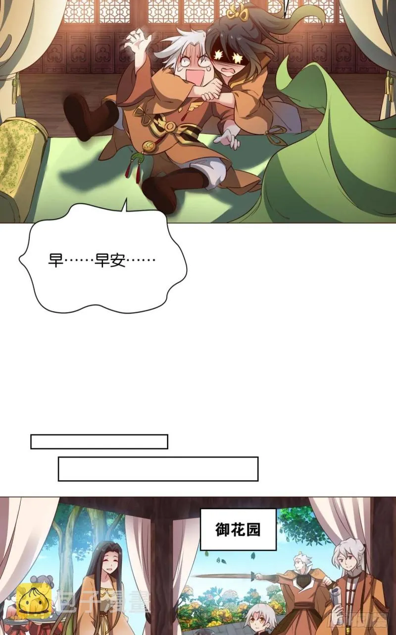 找到那一点可能 第11页