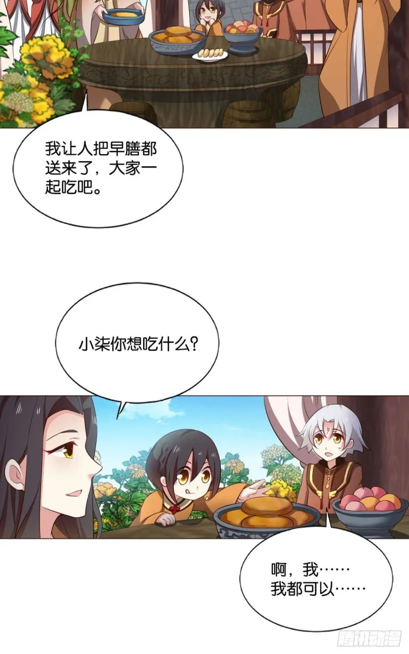 找到那一点可能 第12页