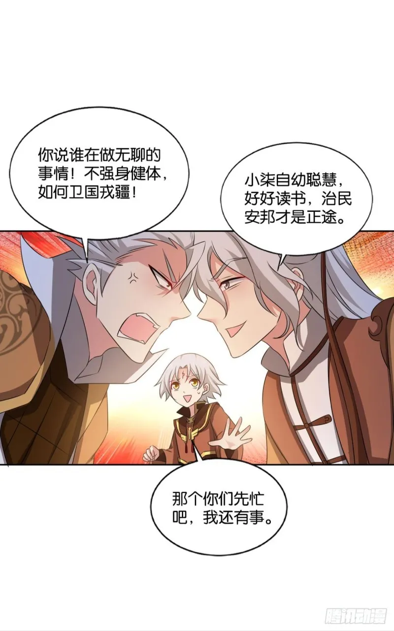 找到那一点可能 第15页