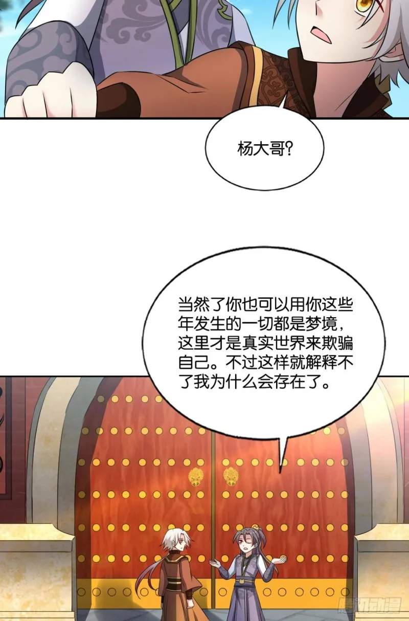 找到那一点可能 第21页
