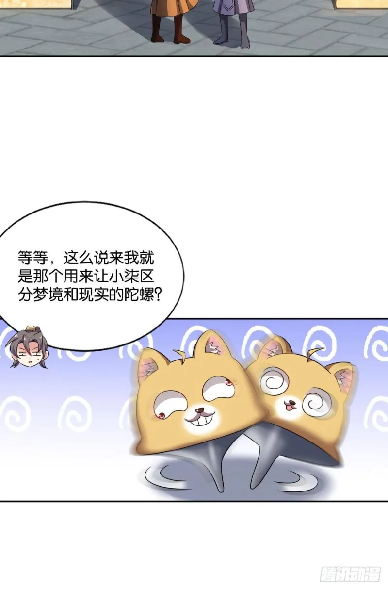 找到那一点可能 第22页