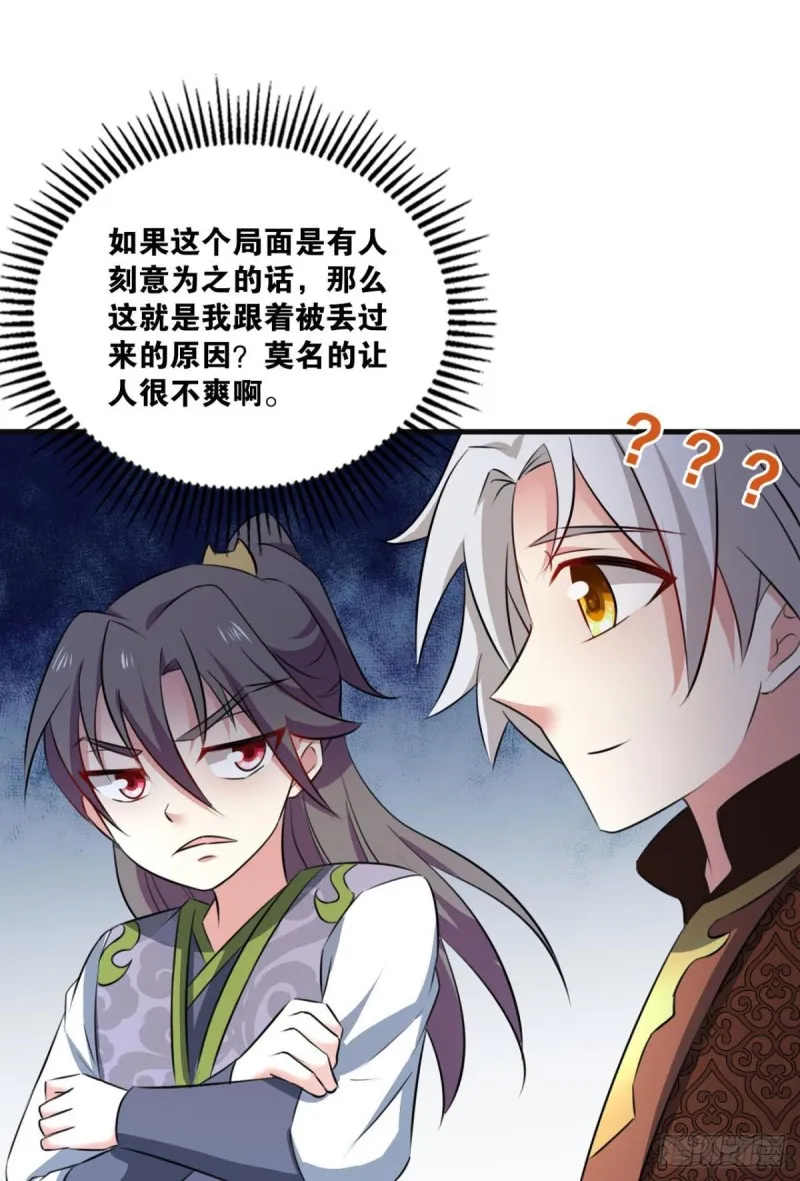 找到那一点可能 第23页