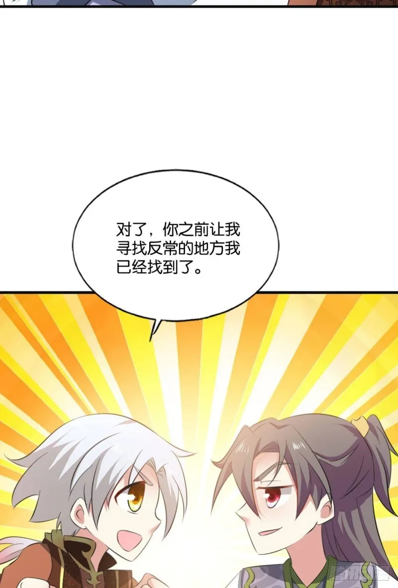 找到那一点可能 第24页