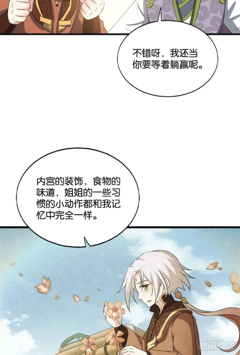 找到那一点可能 第25页