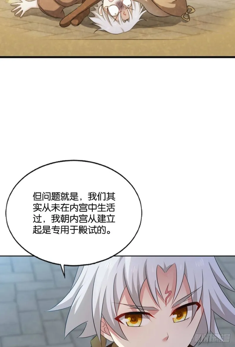 找到那一点可能 第27页