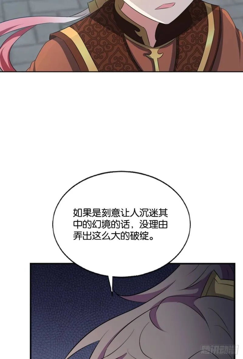 找到那一点可能 第28页