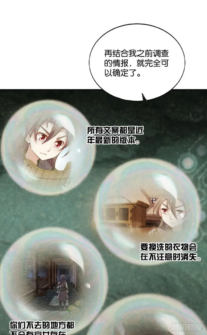 找到那一点可能 第30页