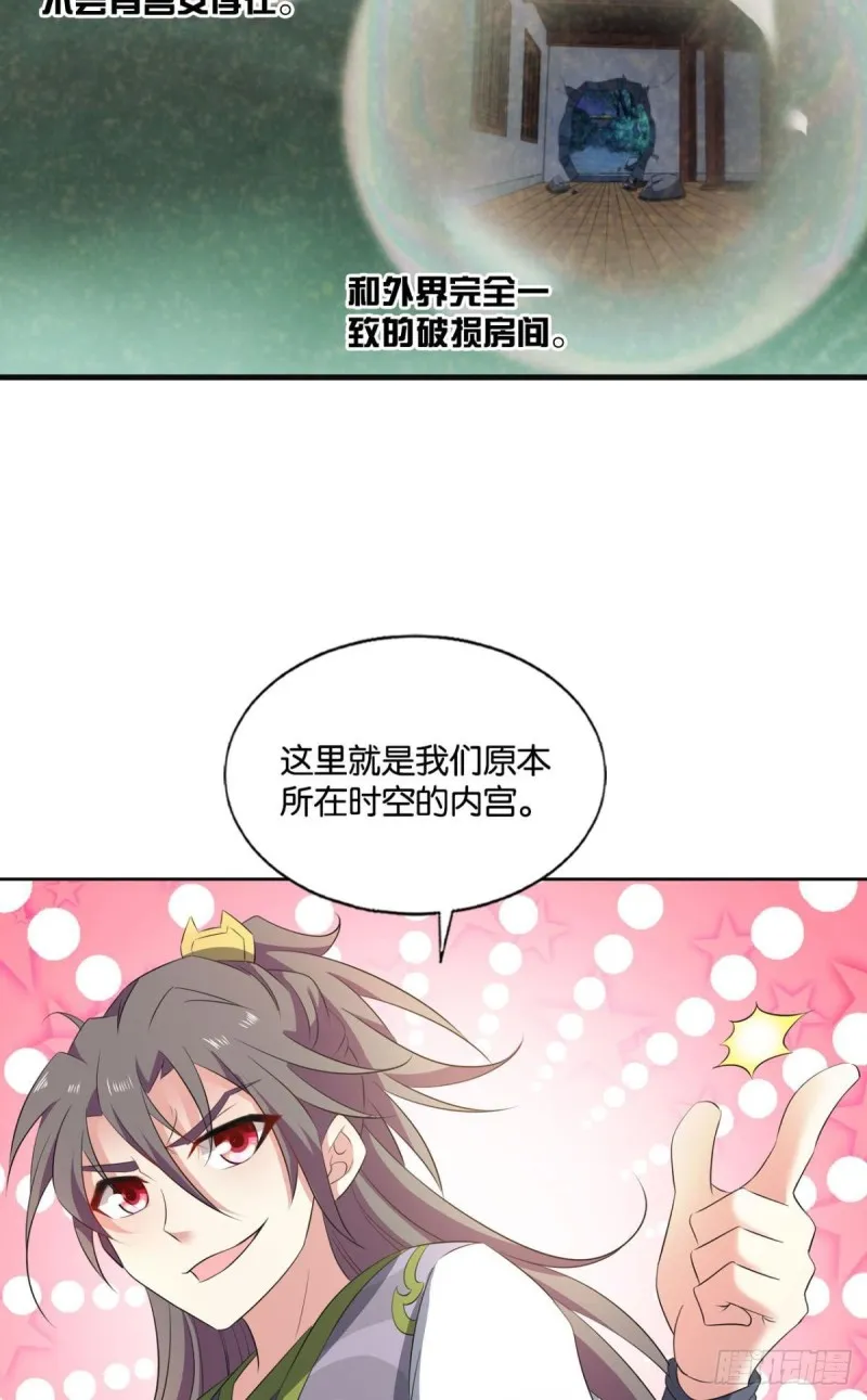 找到那一点可能 第31页