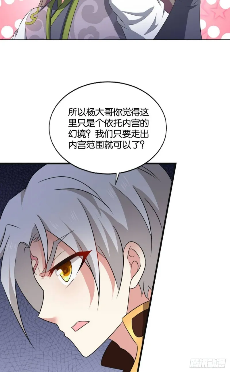 找到那一点可能 第32页