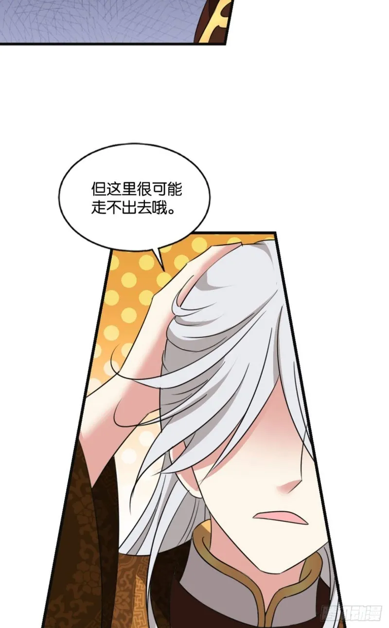 找到那一点可能 第33页