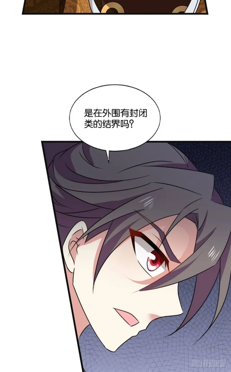 找到那一点可能 第34页