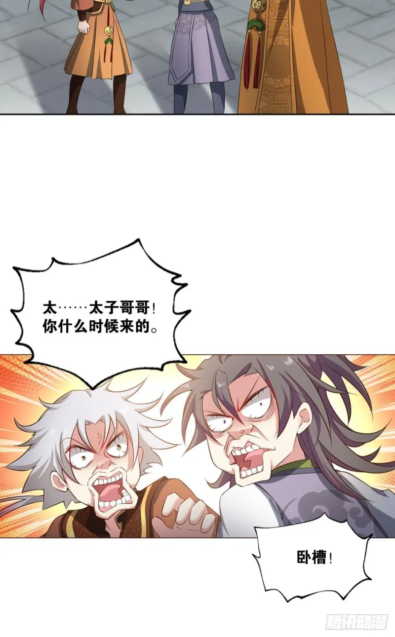找到那一点可能 第36页