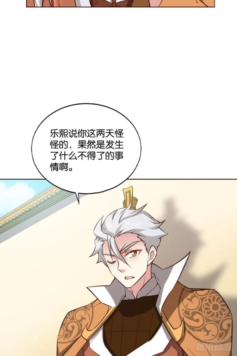 找到那一点可能 第38页