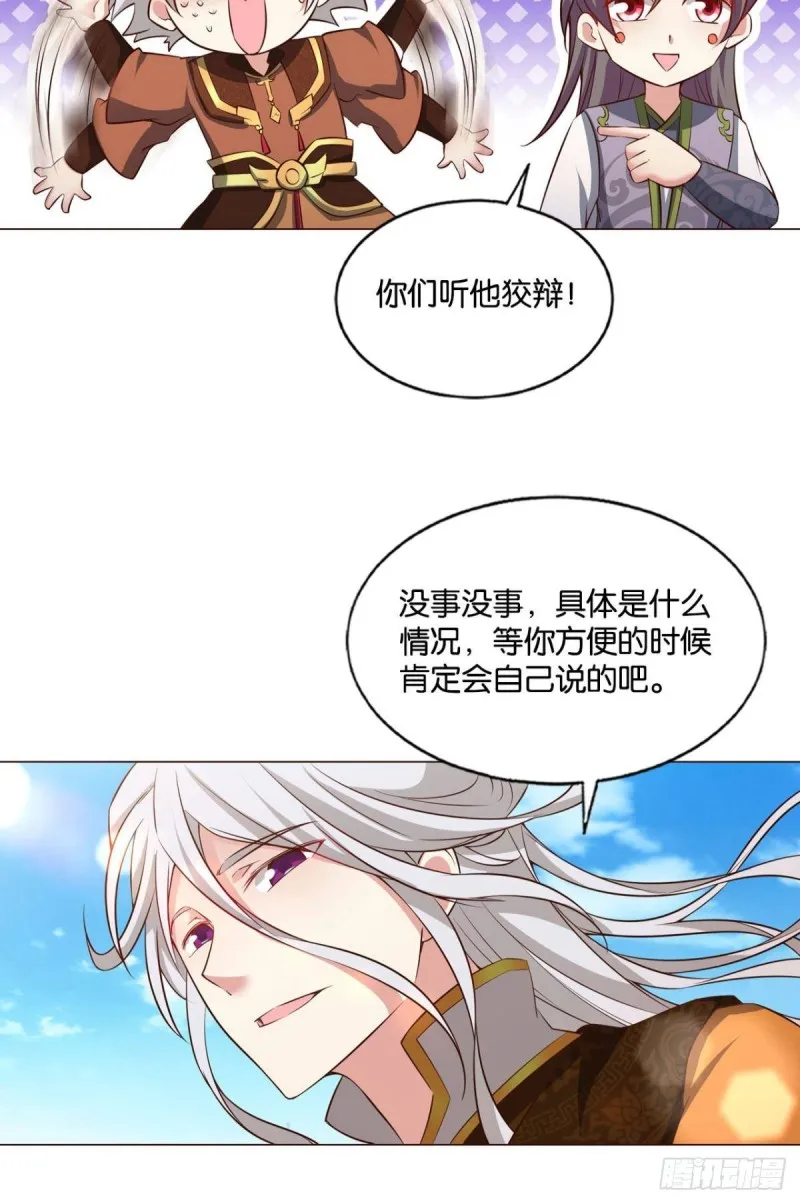 找到那一点可能 第40页