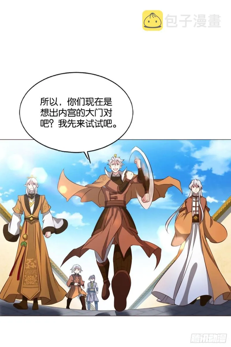 找到那一点可能 第41页
