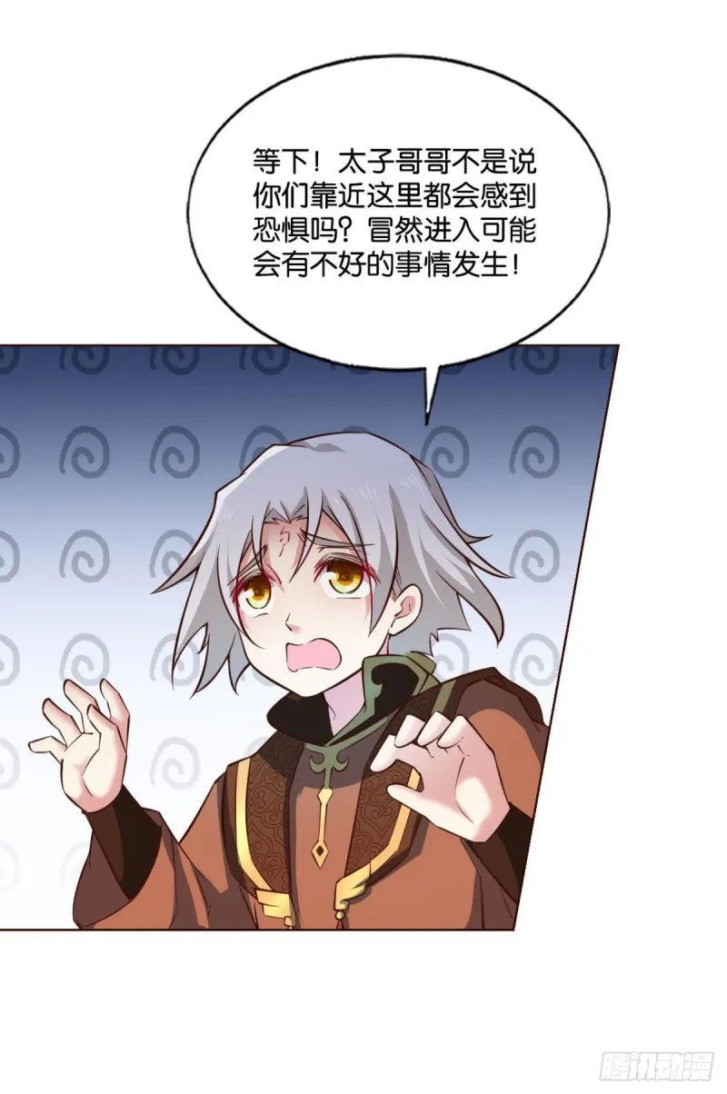 找到那一点可能 第42页