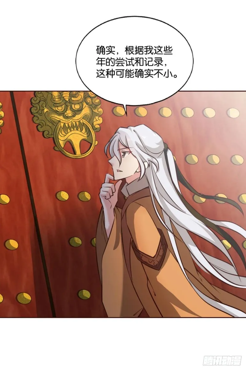 找到那一点可能 第43页
