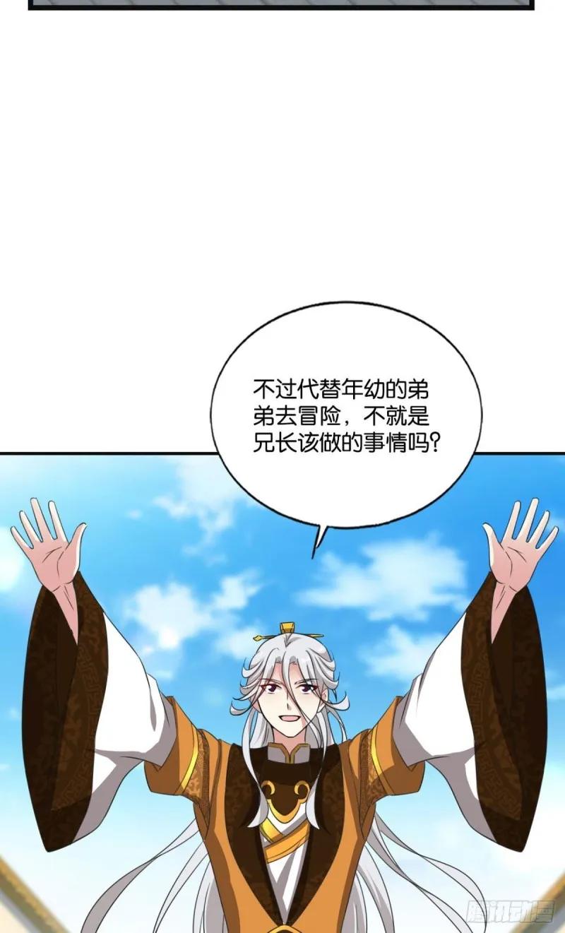 找到那一点可能 第45页
