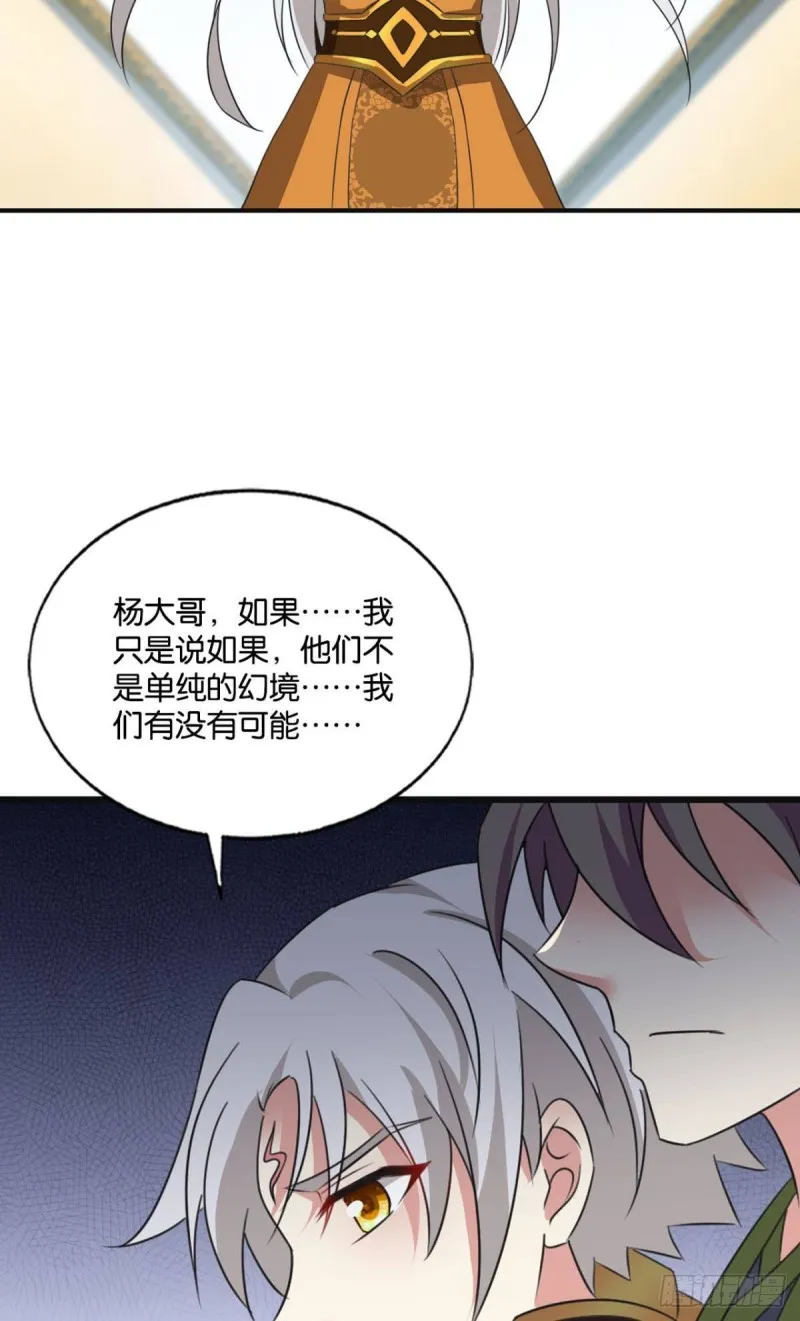 找到那一点可能 第46页