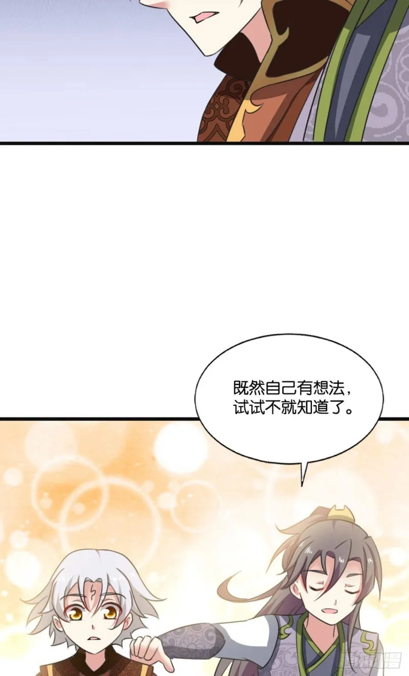 找到那一点可能 第47页