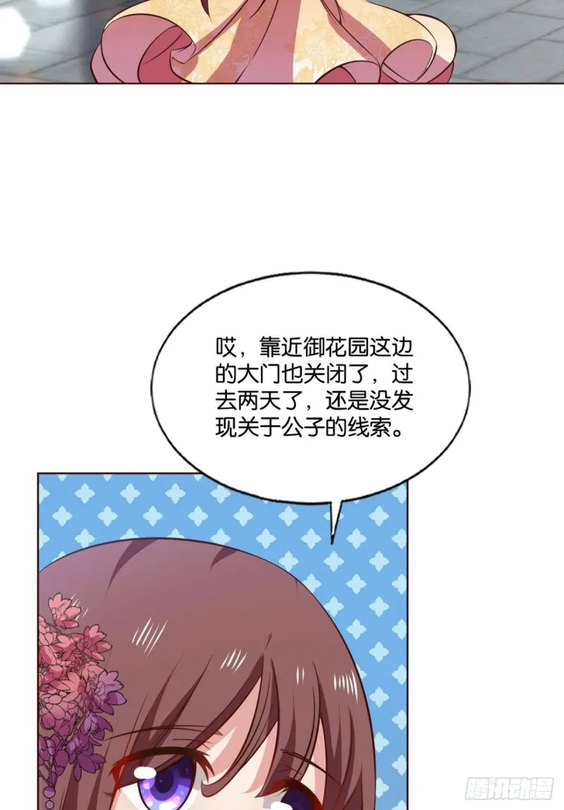 找到那一点可能 第51页