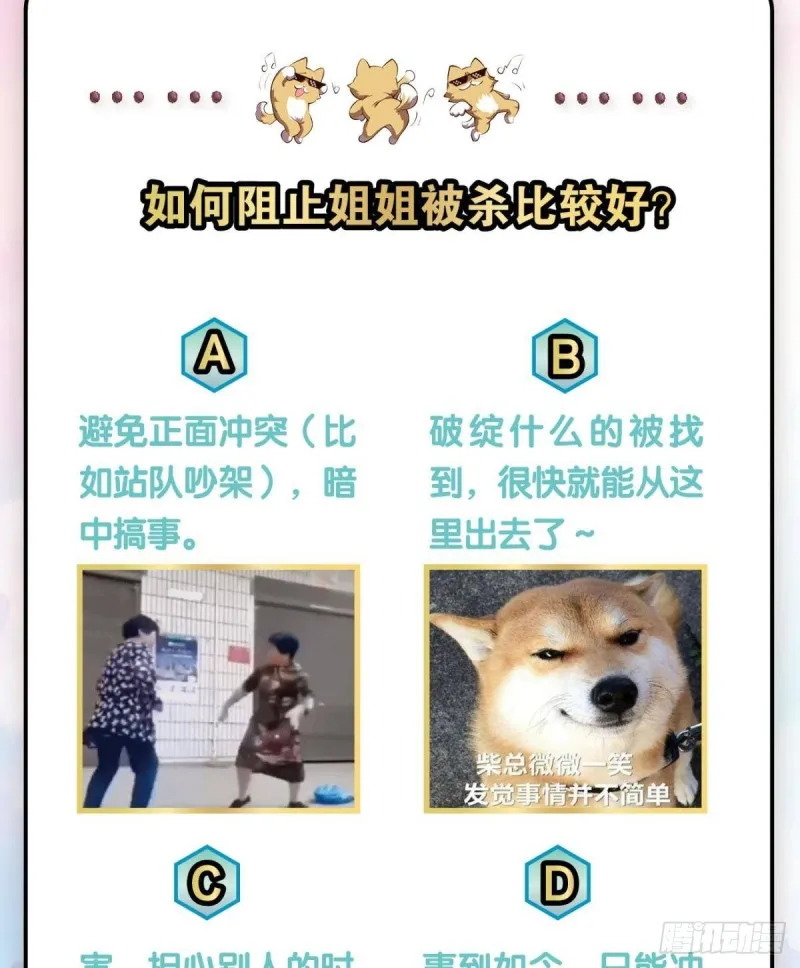 找到那一点可能 第64页