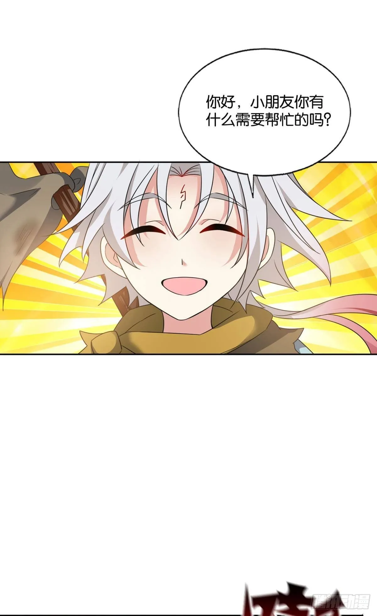 天崩之下 第9页