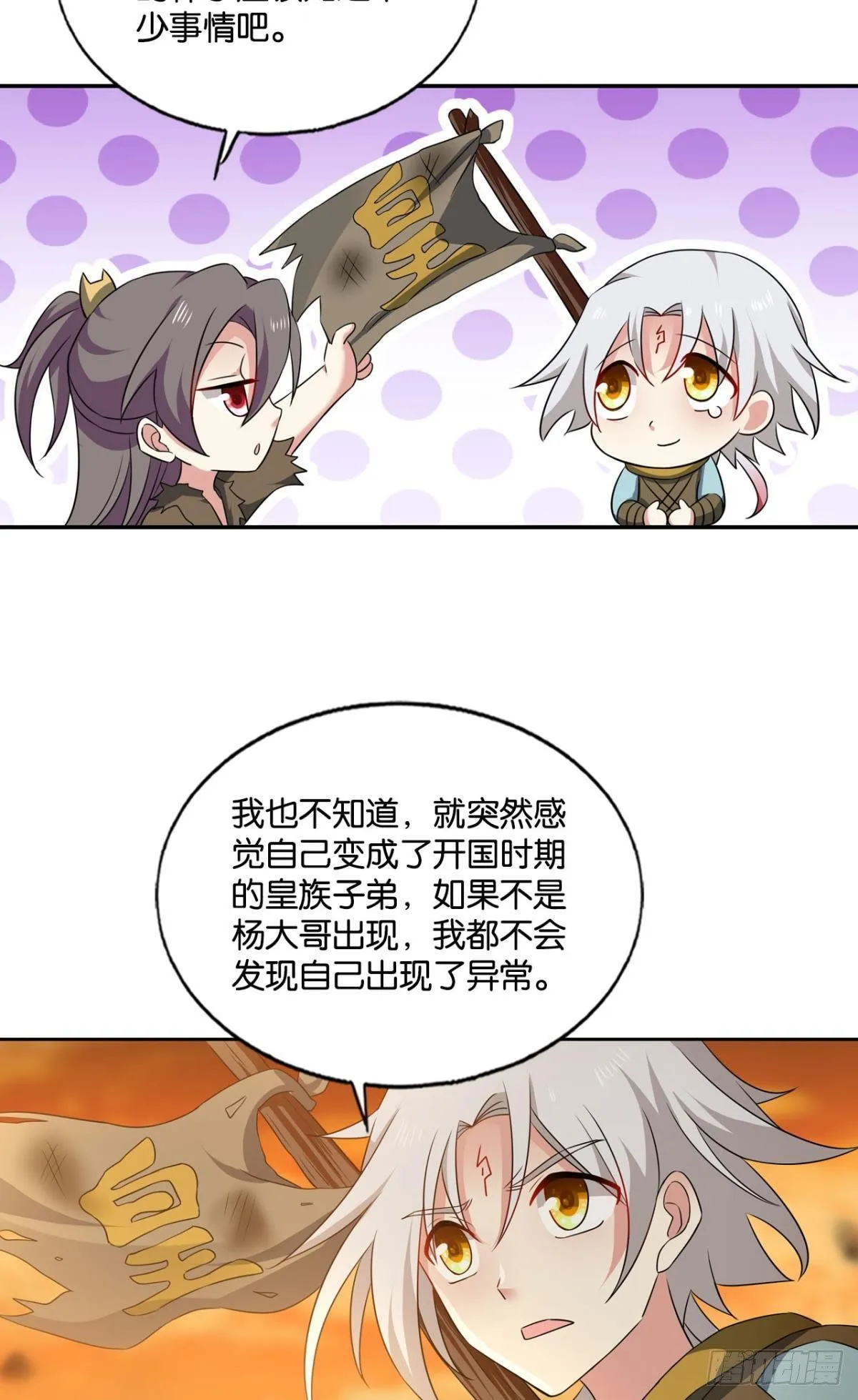 天崩之下 第12页