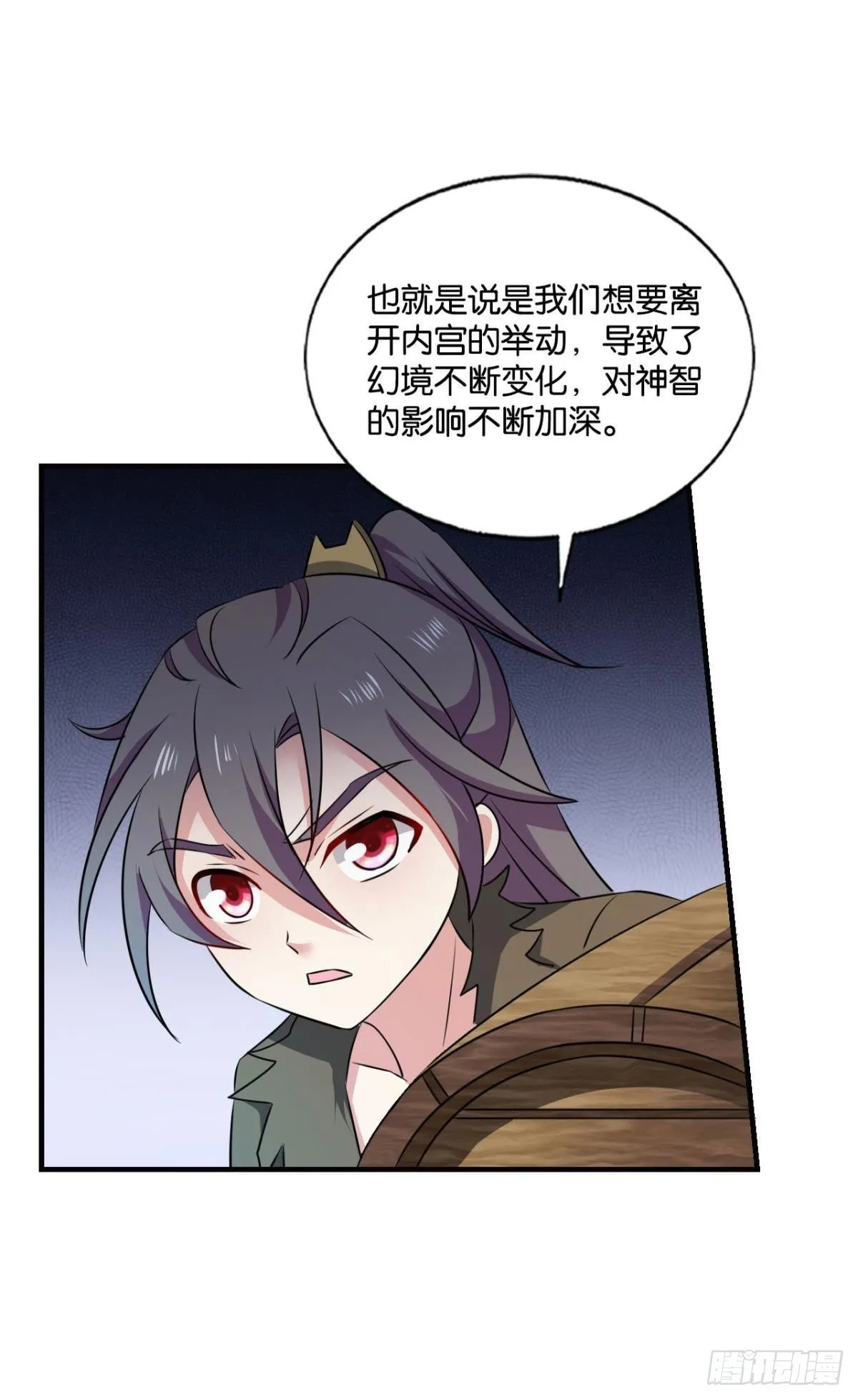 天崩之下 第14页