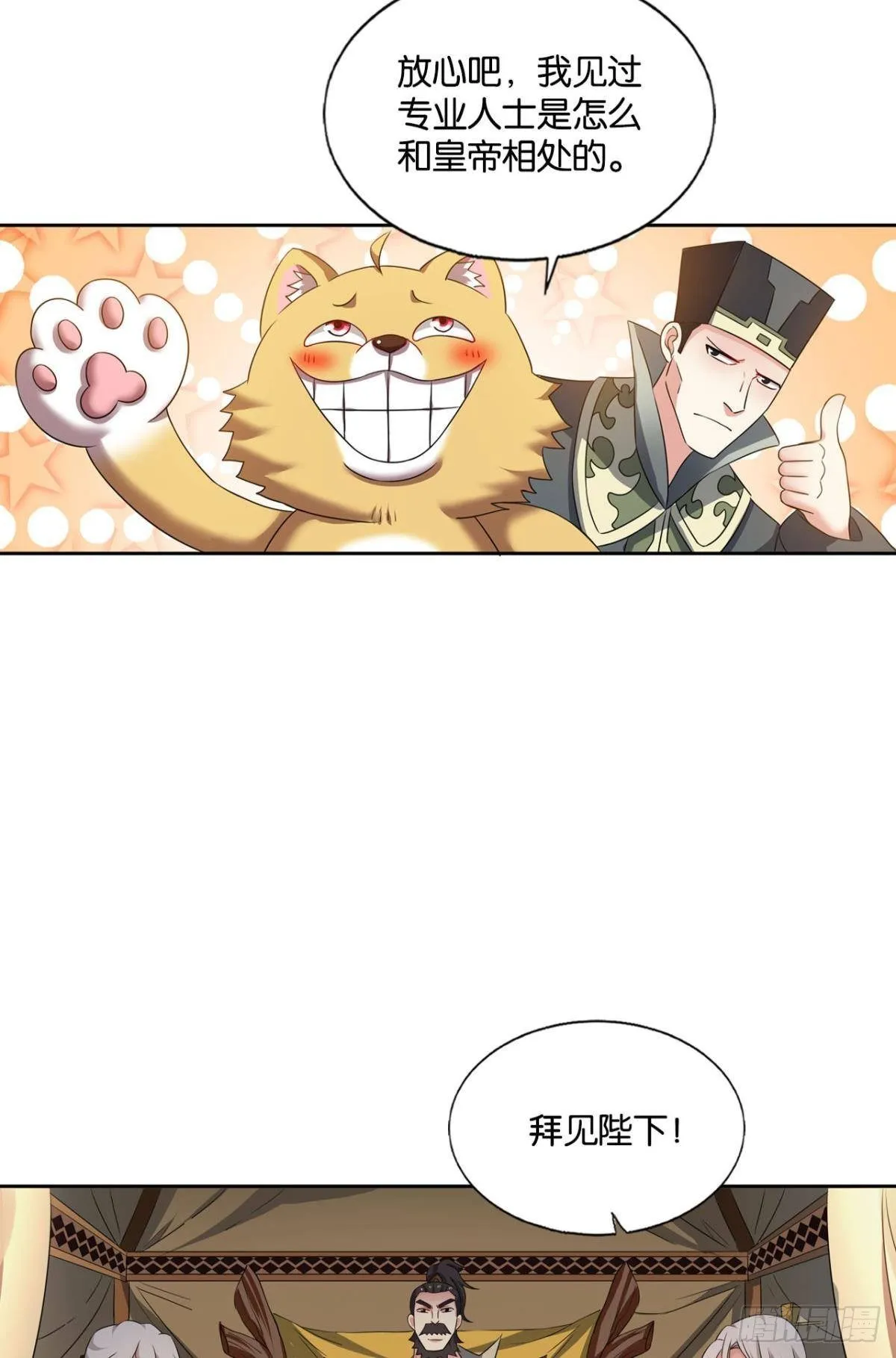 天崩之下 第20页