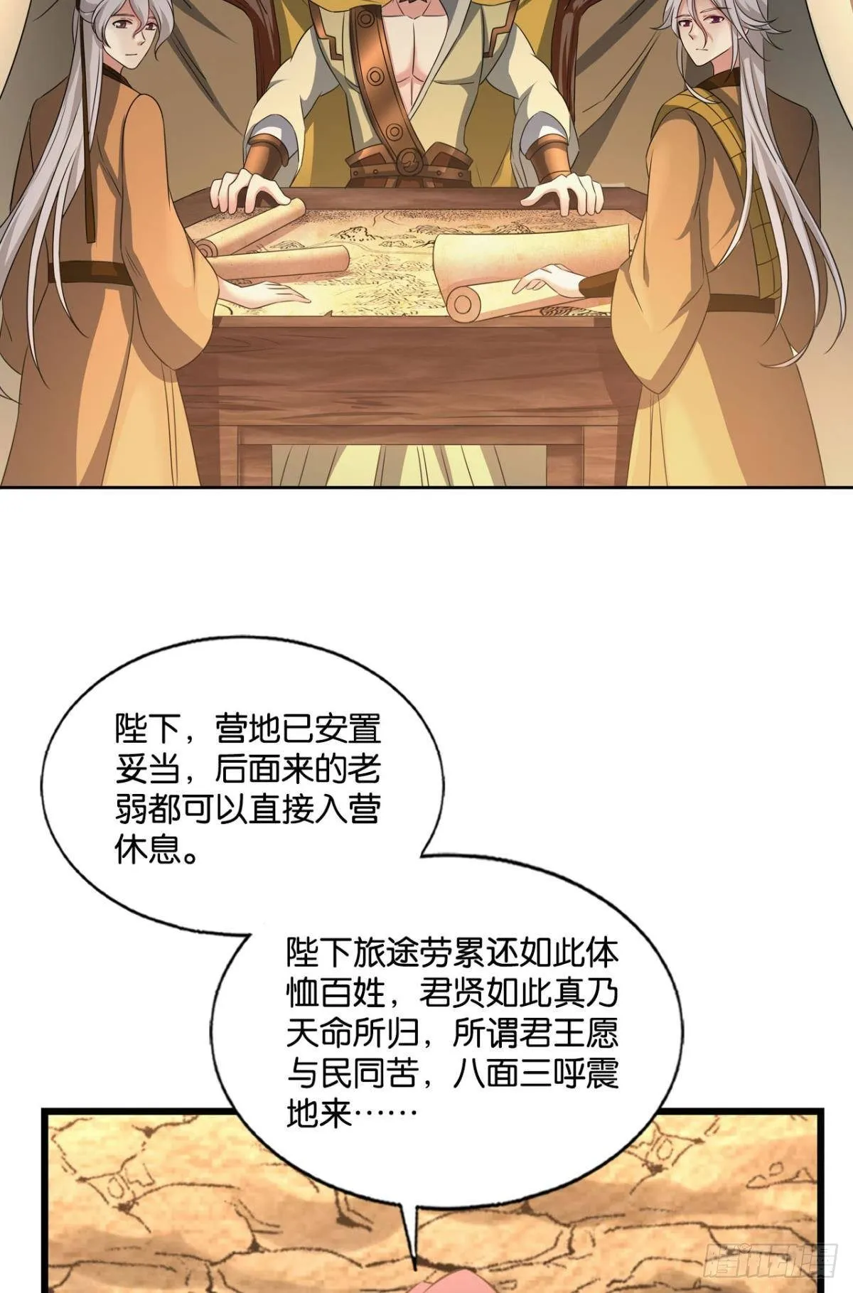 天崩之下 第21页