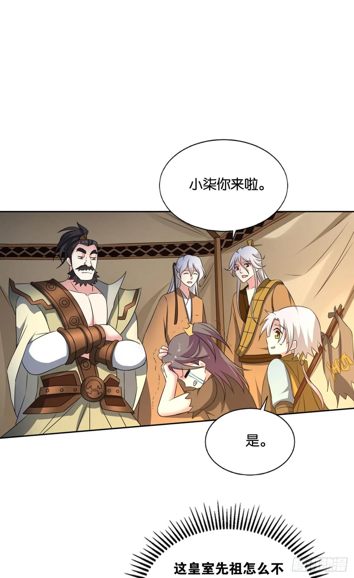 天崩之下 第24页