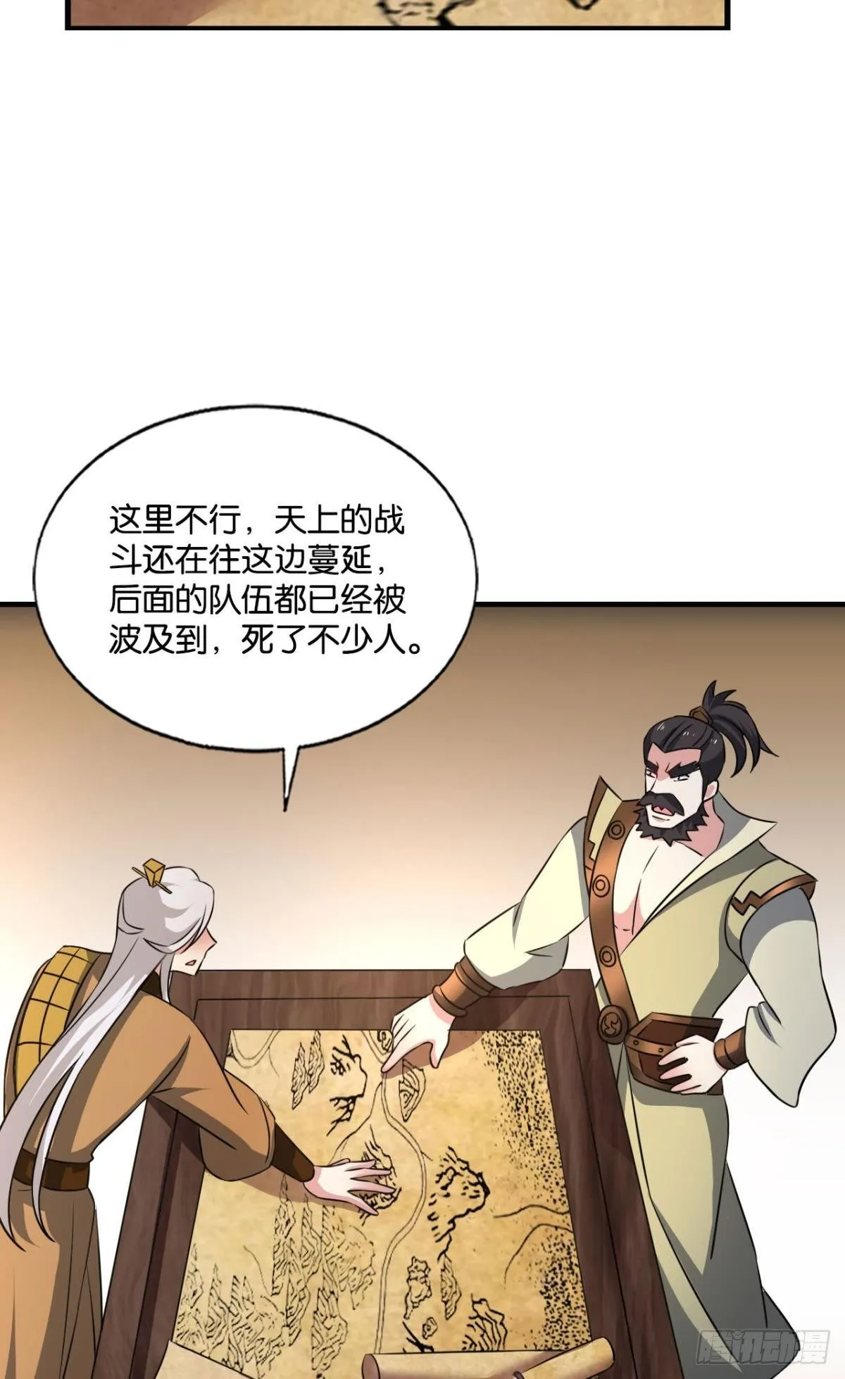 天崩之下 第28页