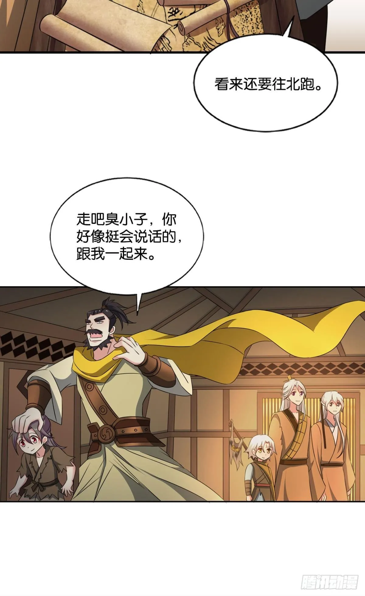 天崩之下 第29页
