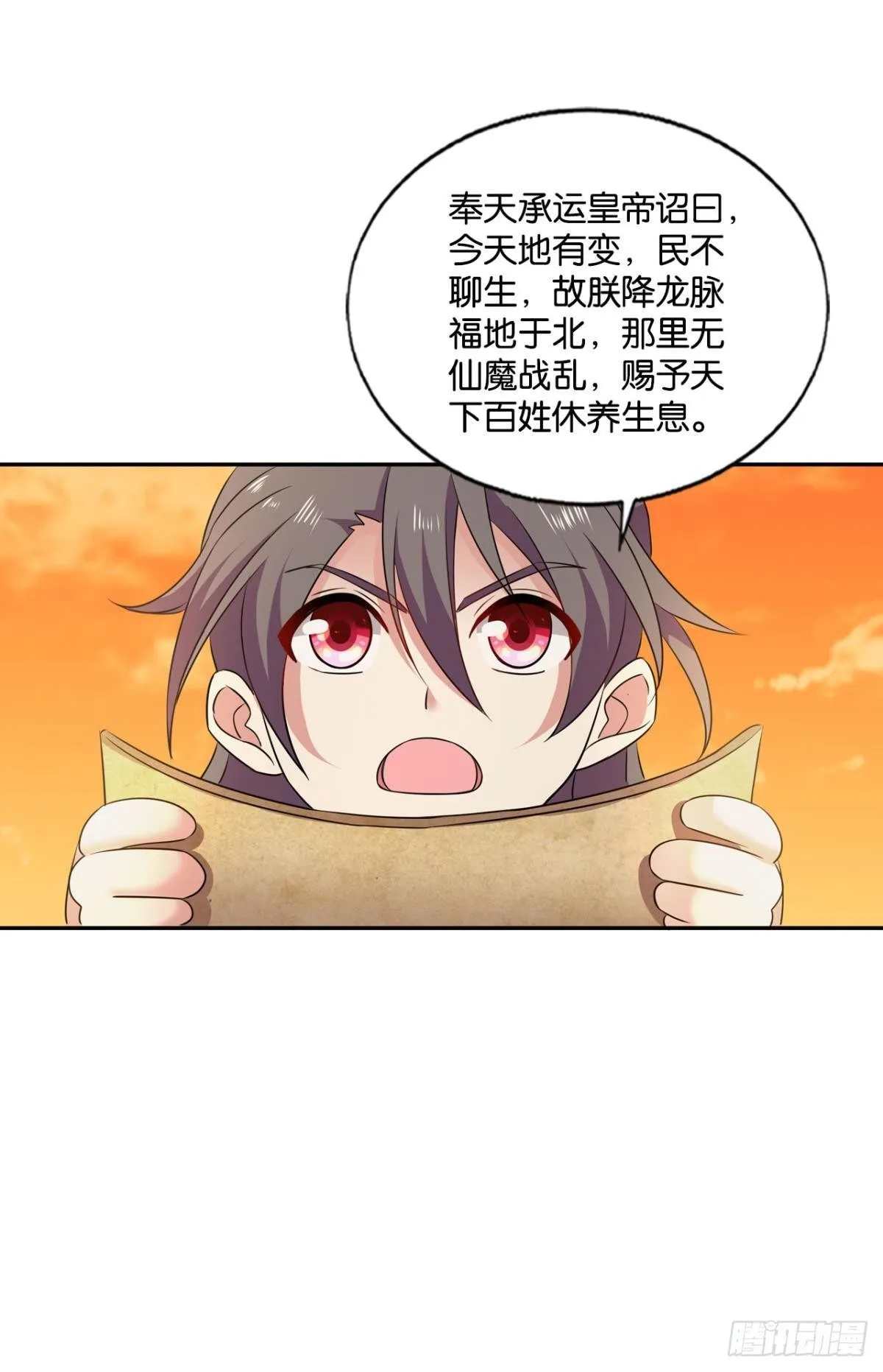 天崩之下 第30页