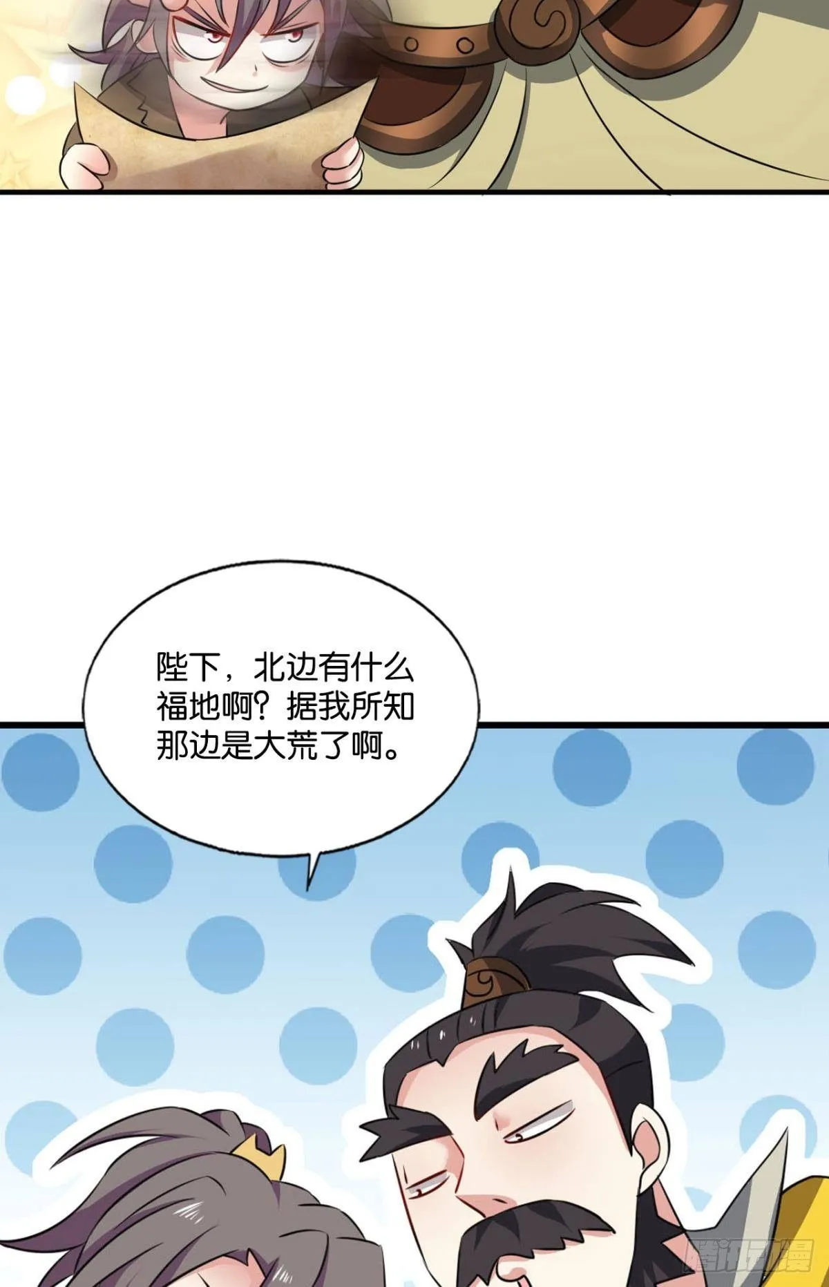 天崩之下 第33页
