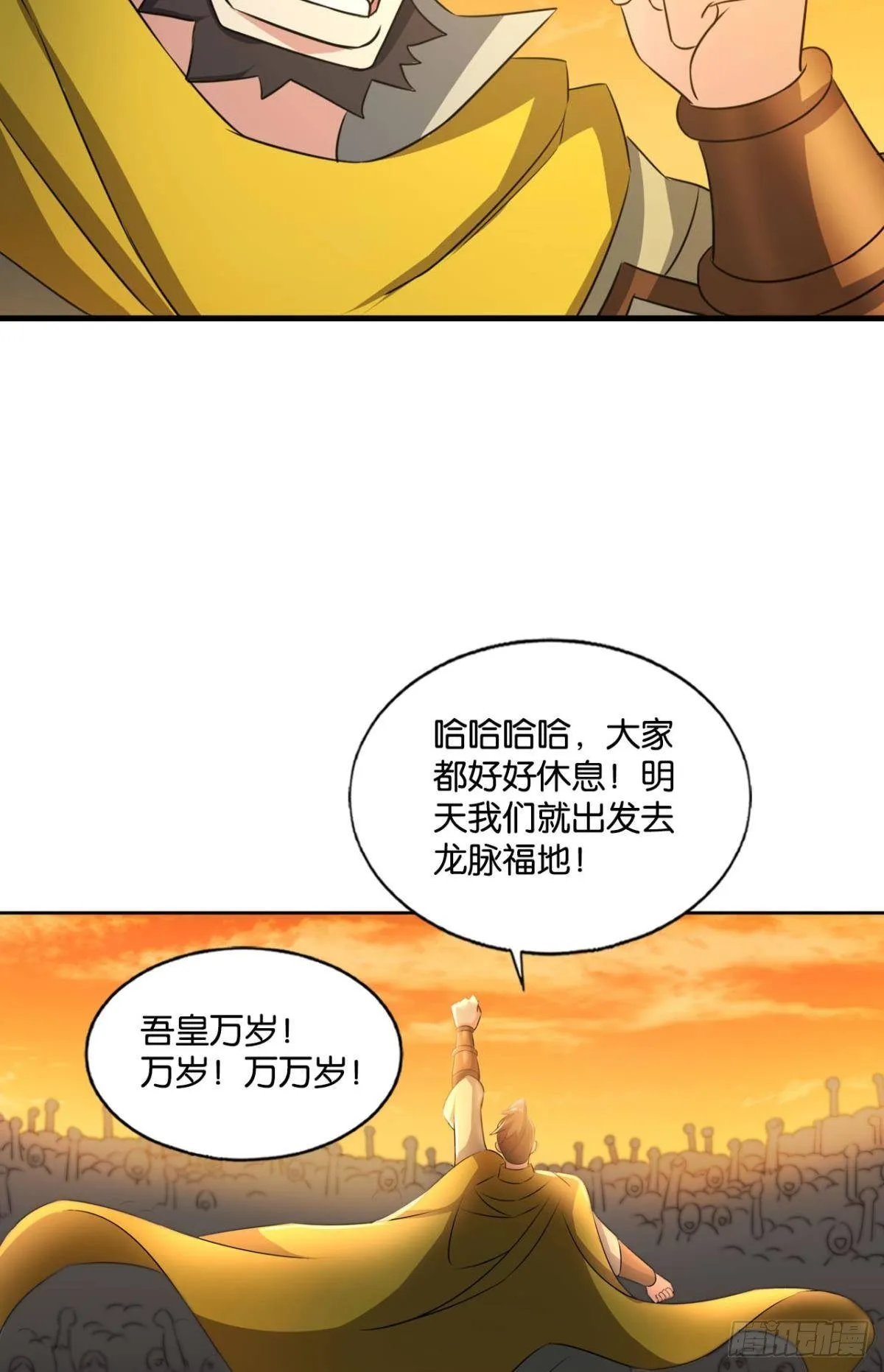 天崩之下 第35页