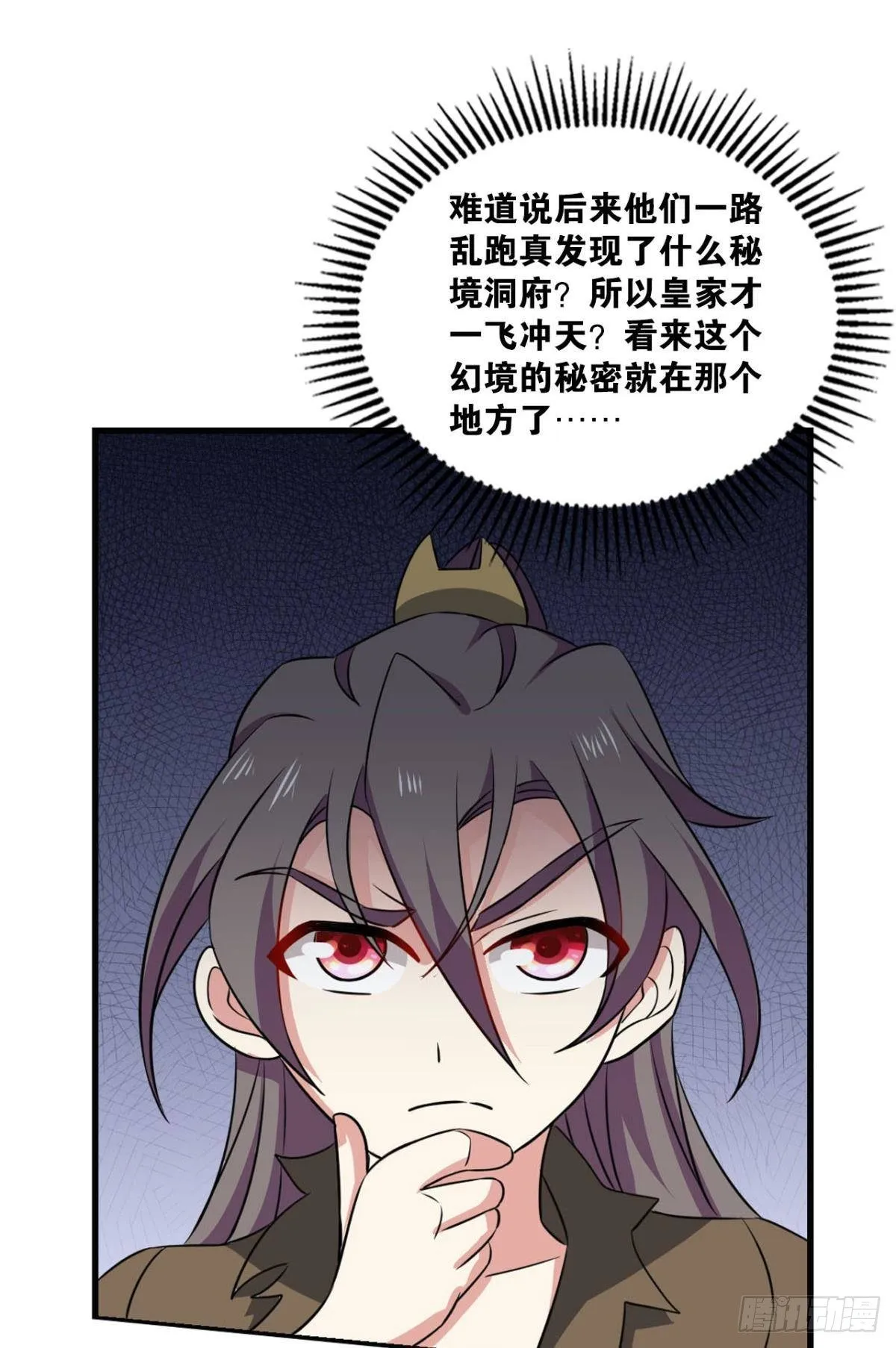 天崩之下 第37页