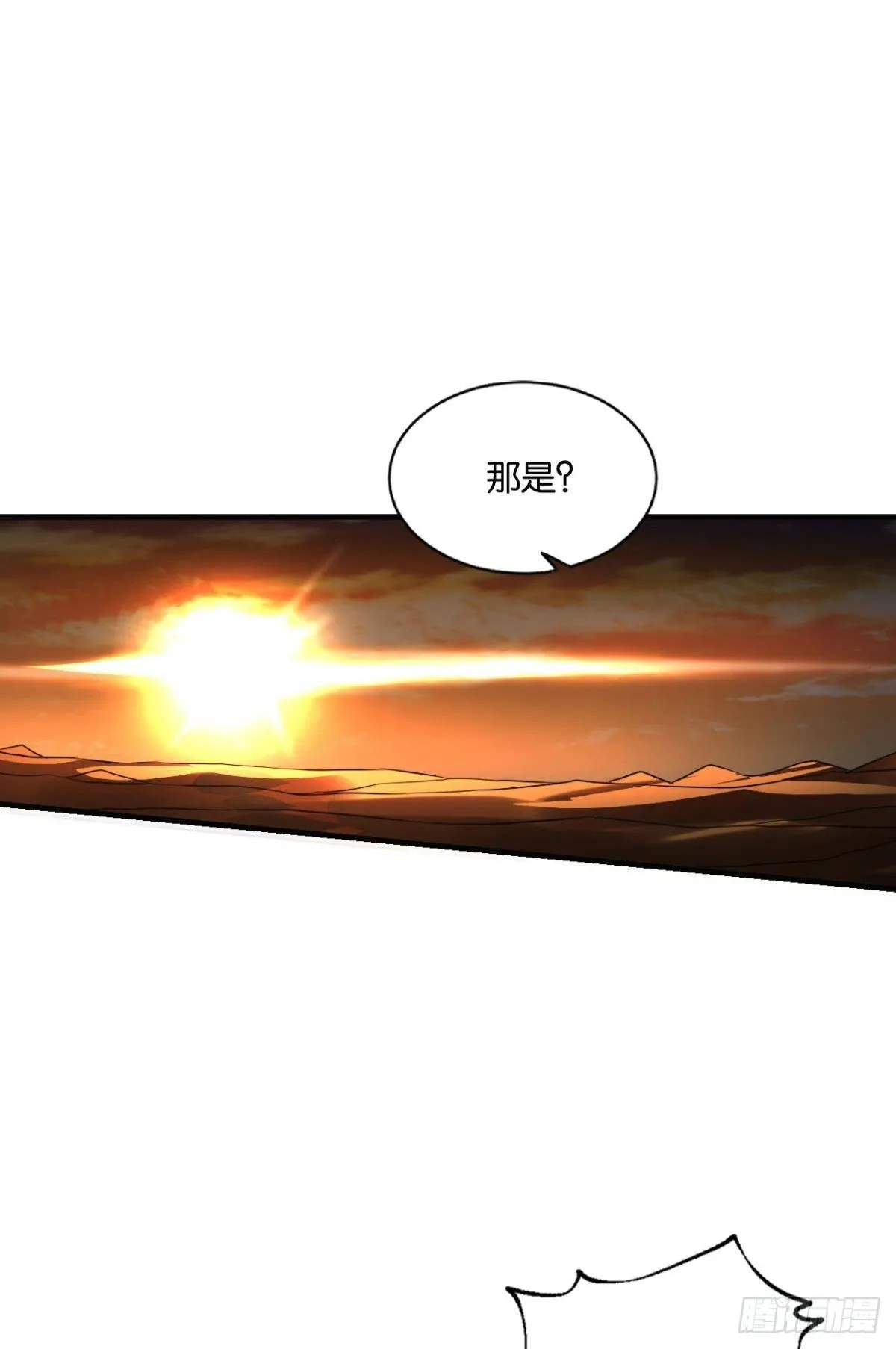 天崩之下 第39页