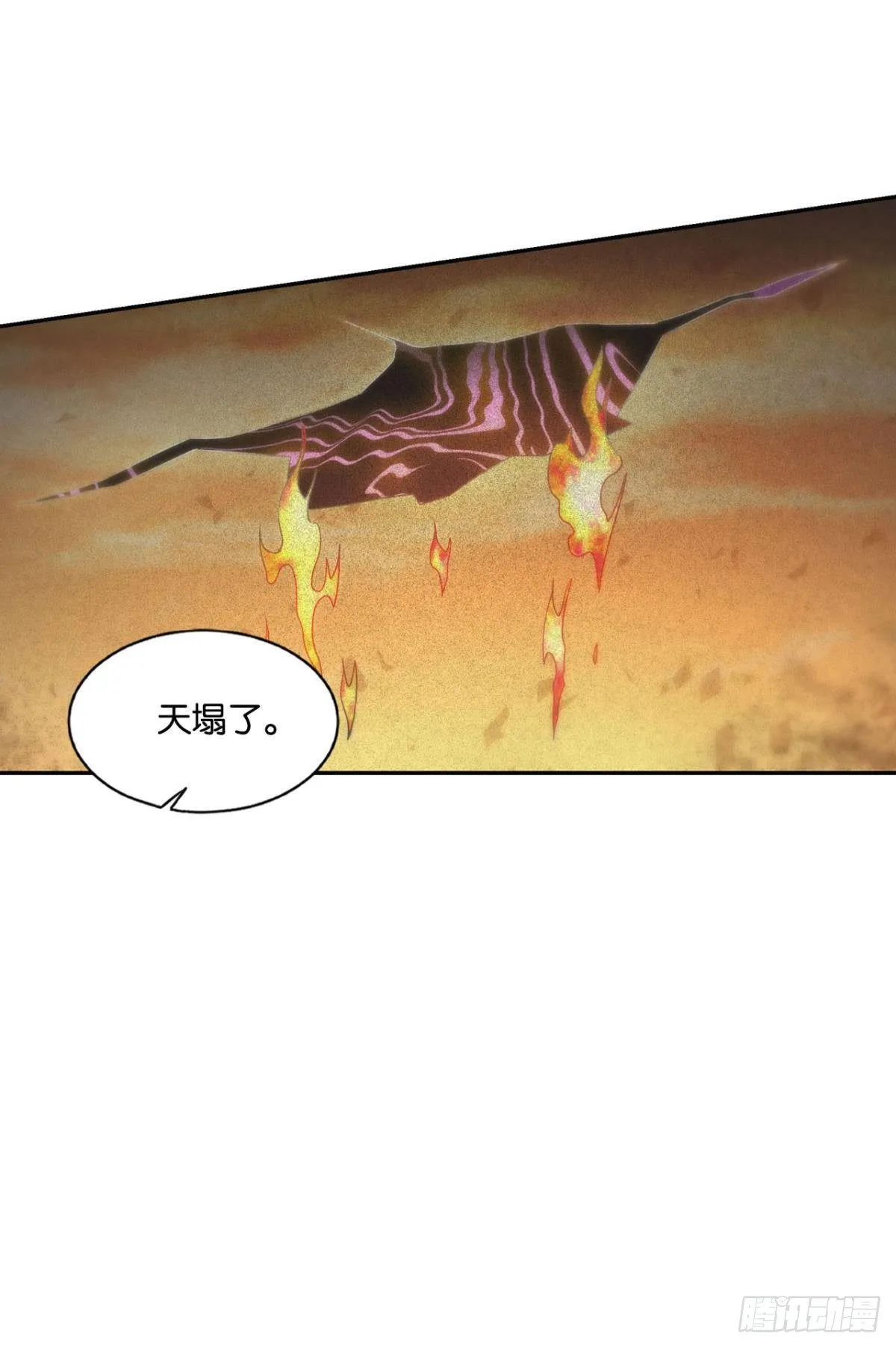 天崩之下 第42页