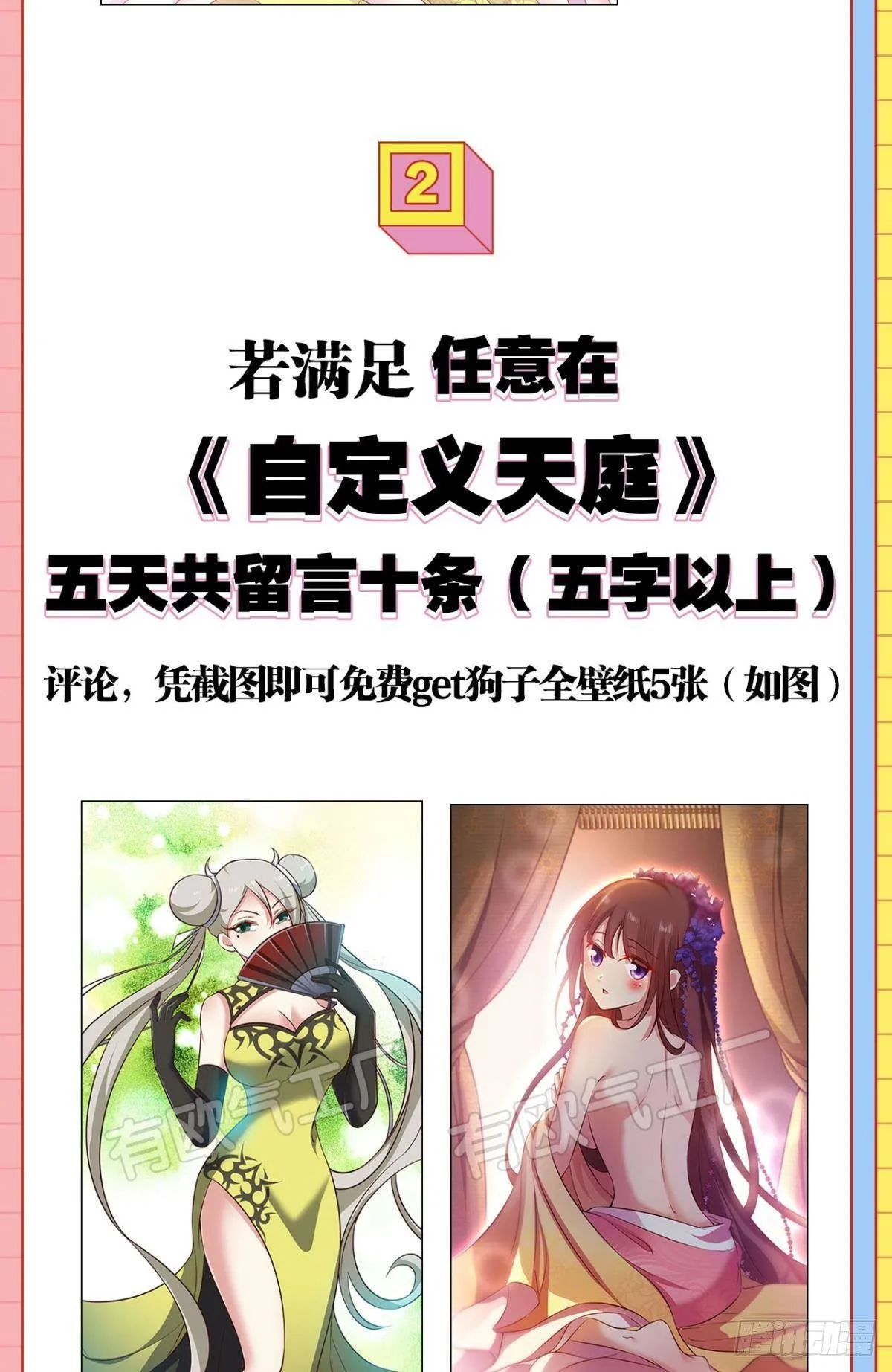 天崩之下 第46页