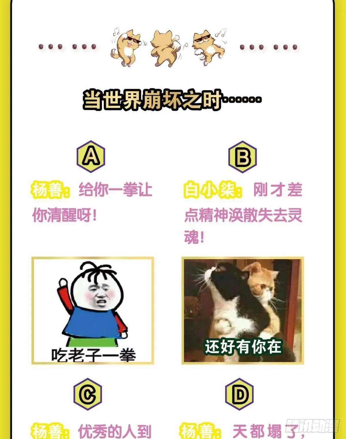 天崩之下 第49页